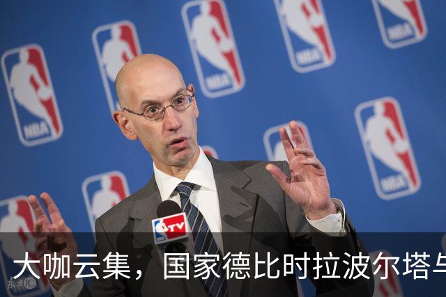 大咖云集，国家德比时拉波尔塔与多位巴萨传奇在诺坎普合影