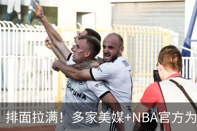 排面拉满！多家美媒+NBA官方为詹姆斯造势，76人队友对他赞不绝口