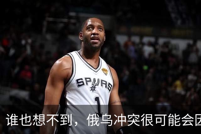 谁也想不到，俄乌冲突很可能会因为欧洲的乱局而终结。