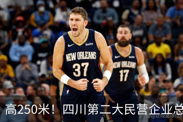 高250米！四川第二大民营企业总部，项目新进展！