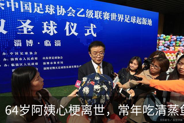 64岁阿姨心梗离世，常年吃清蒸鱼、炖汤，医生：祸根在4个细节里